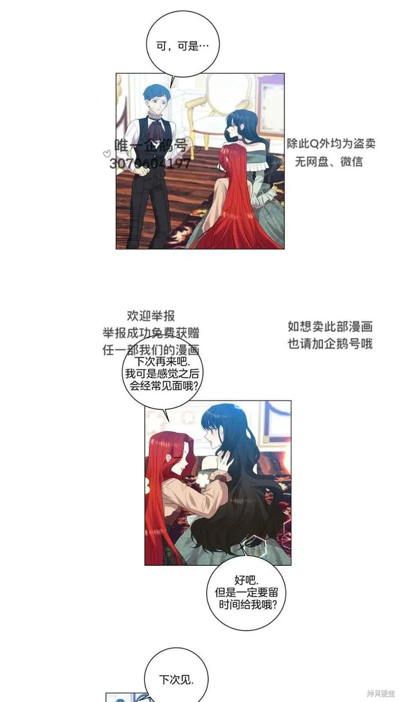 第27话 第21页