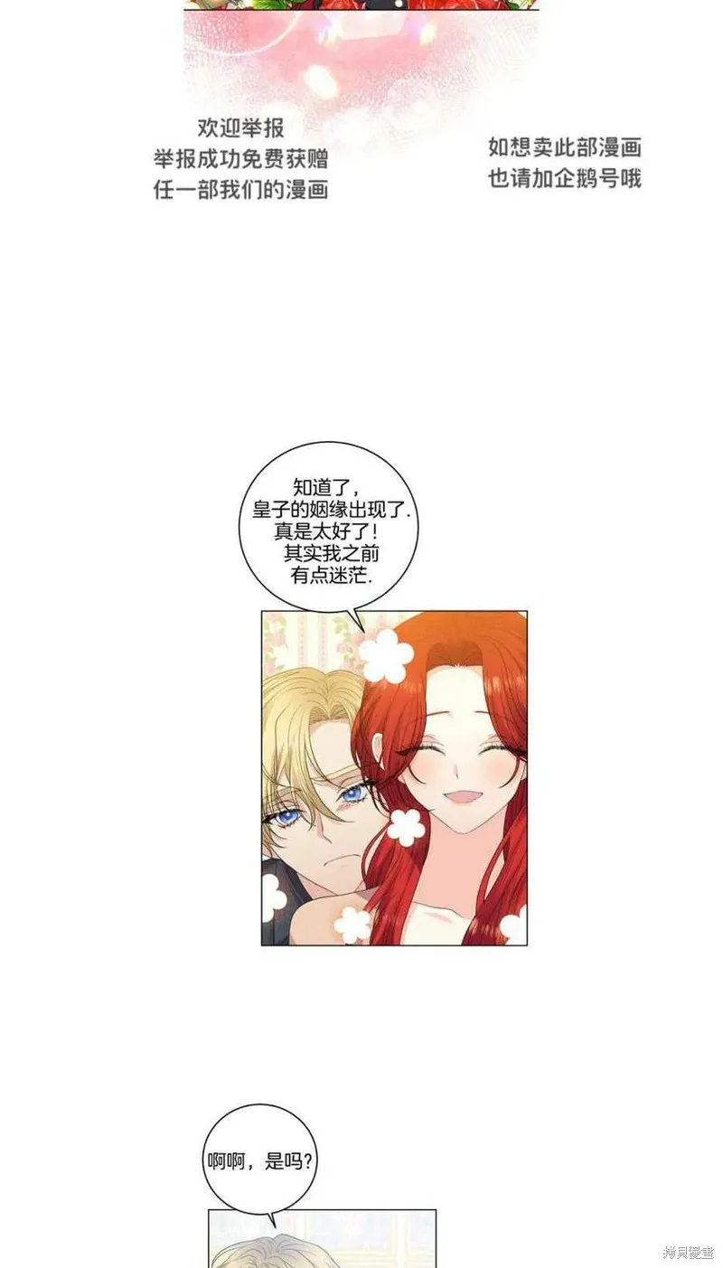 第27话 第24页