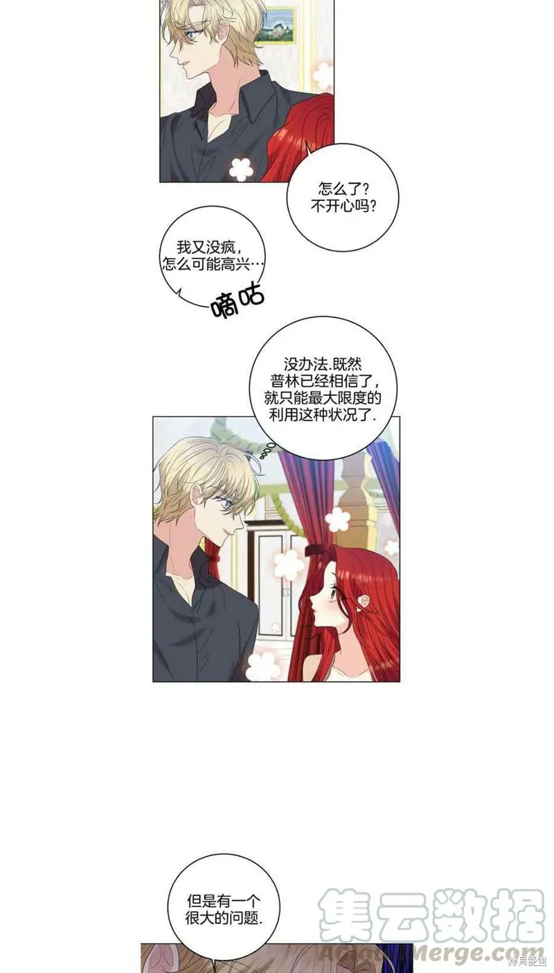 第27话 第25页