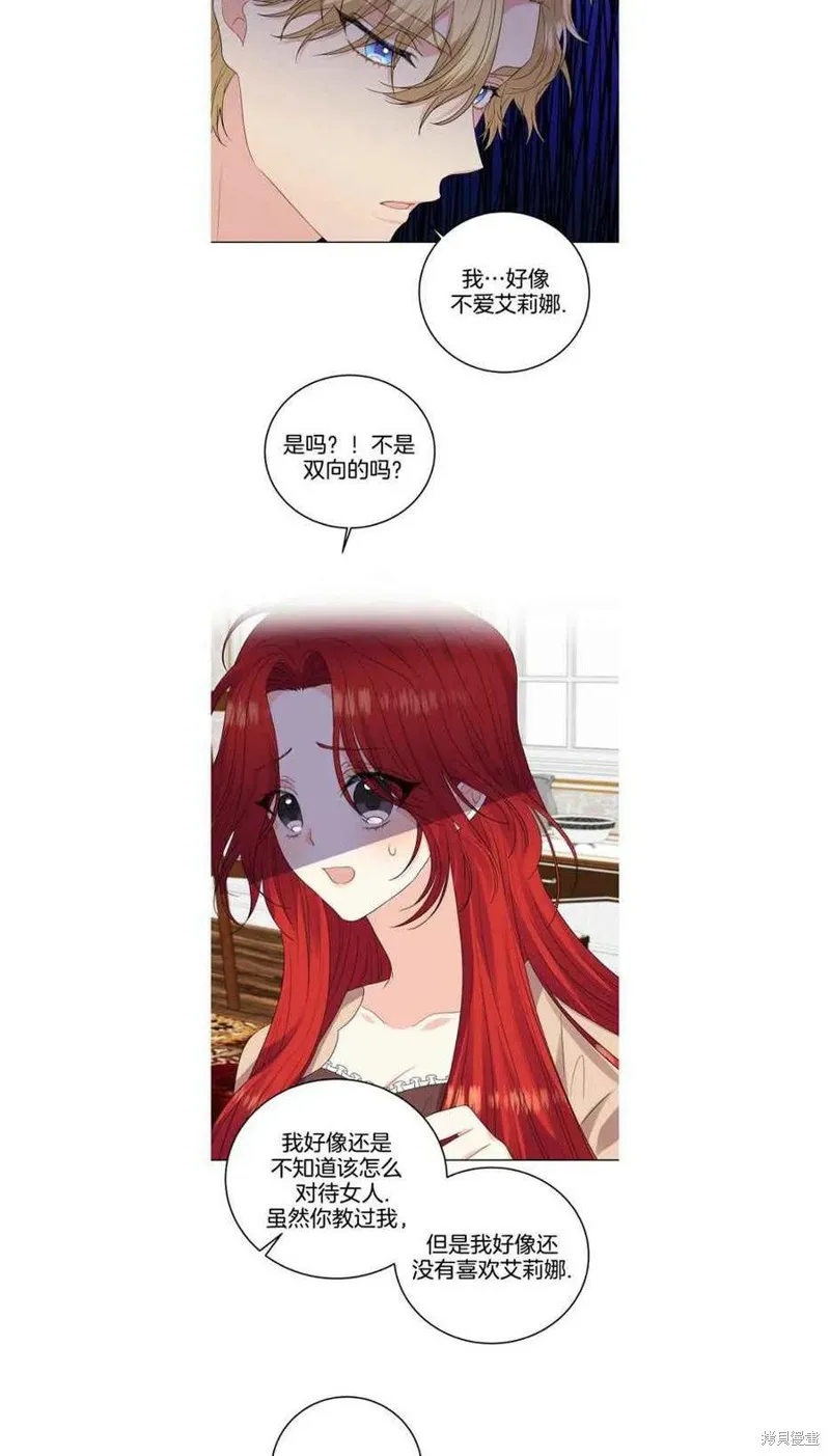 第27话 第26页