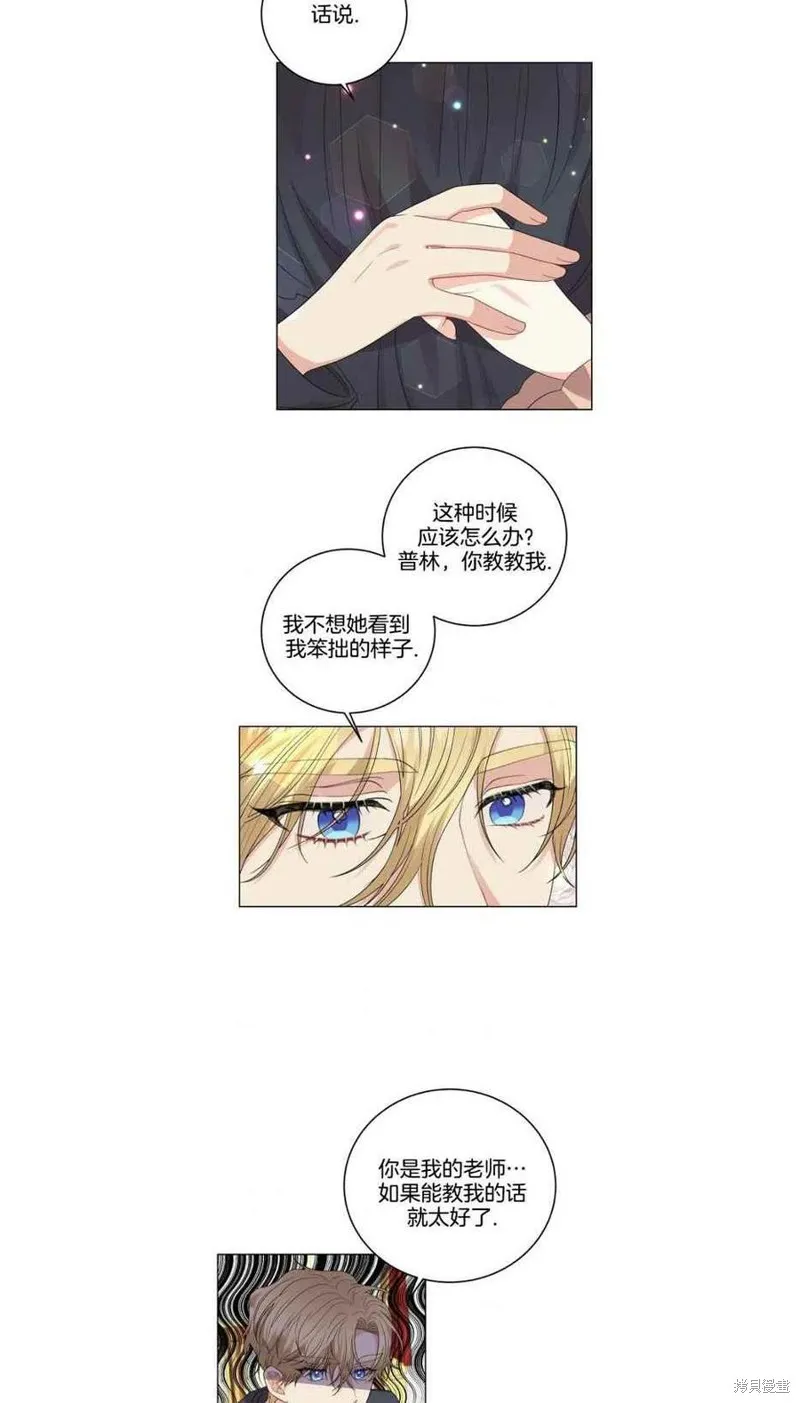 第27话 第27页