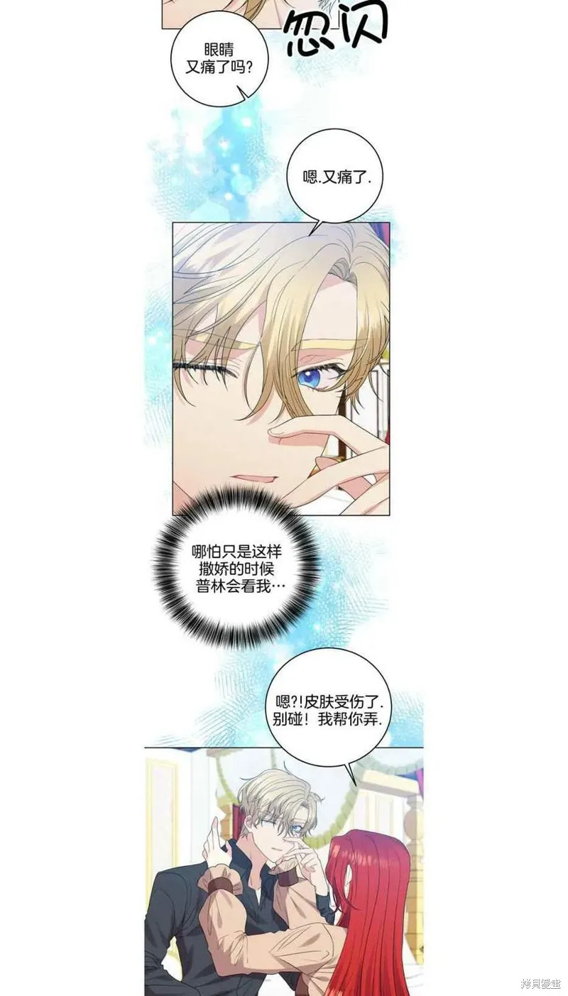 第27话 第29页