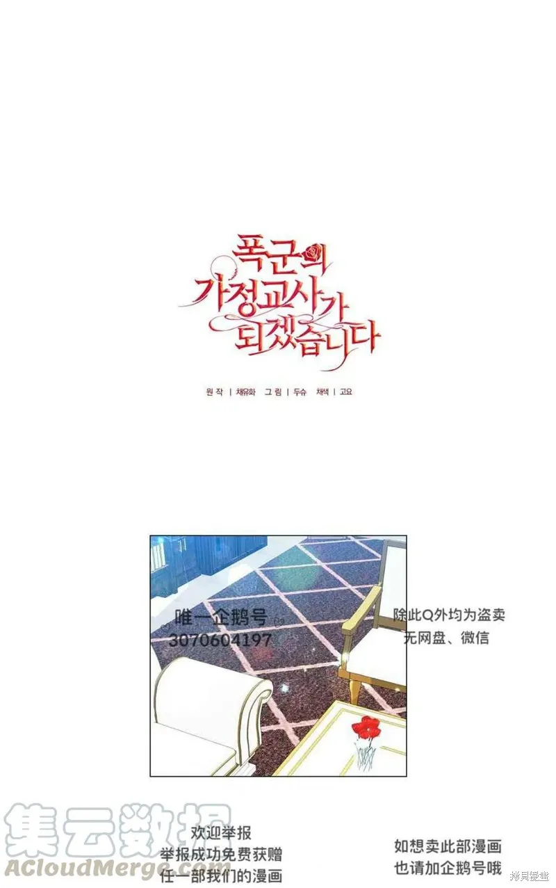 第27话 第31页
