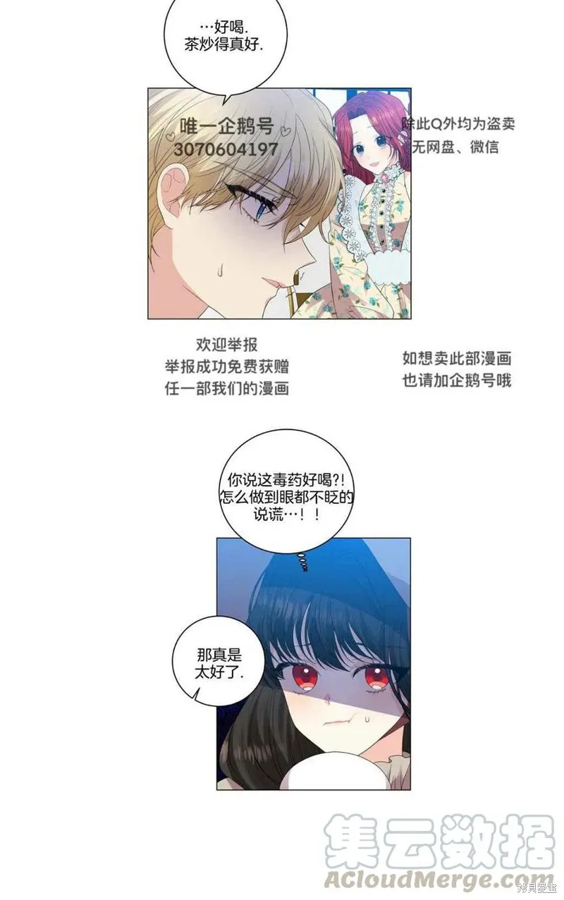 第27话 第40页