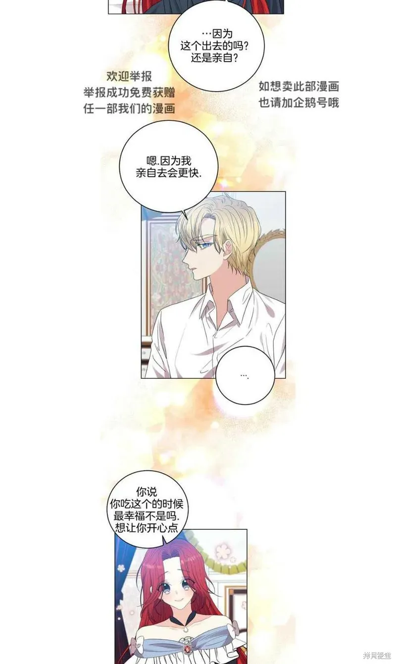 第26话 第6页