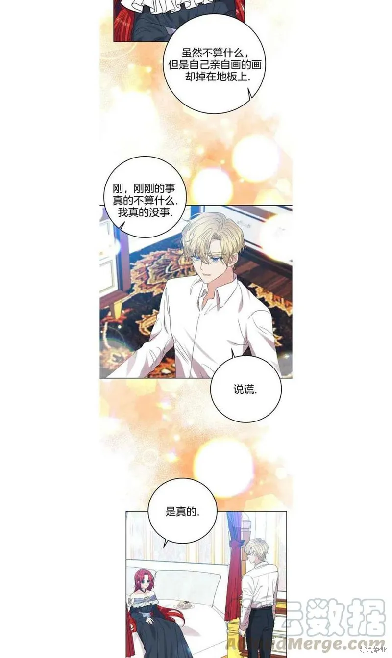 第26话 第7页
