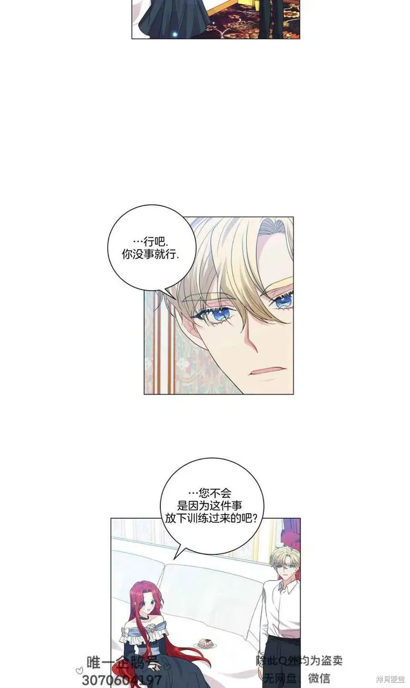 第26话 第8页