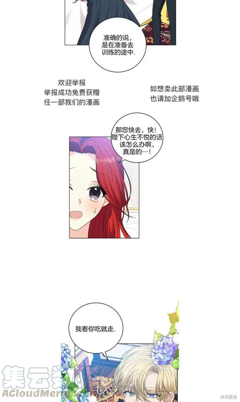 第26话 第9页