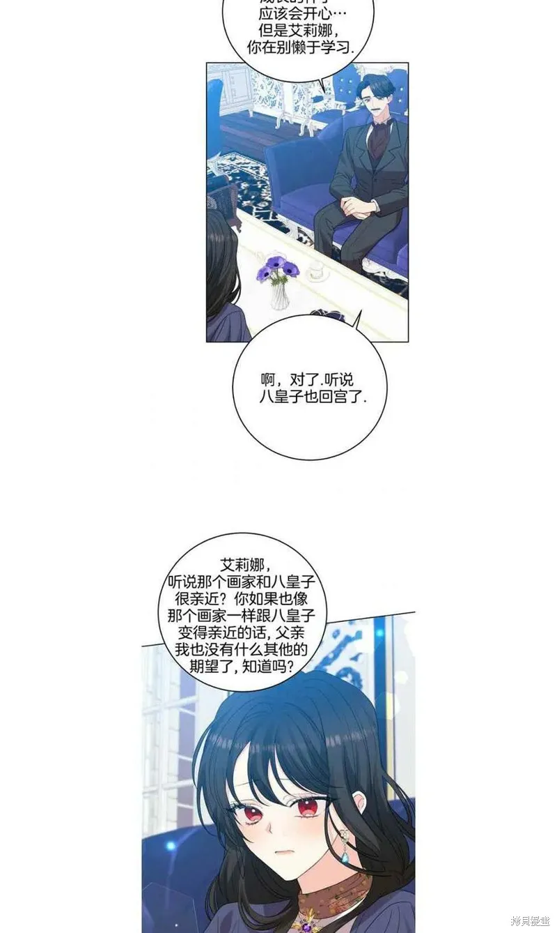 第26话 第14页