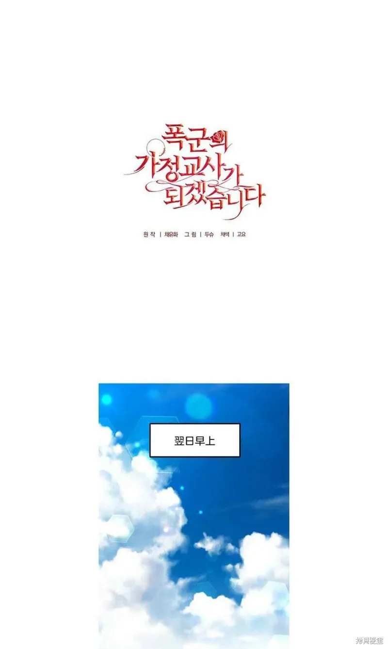 第26话 第16页
