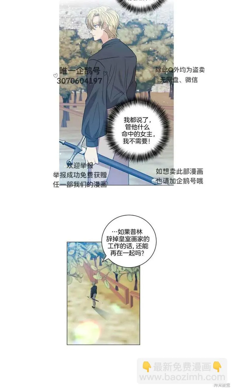 第26话 第20页