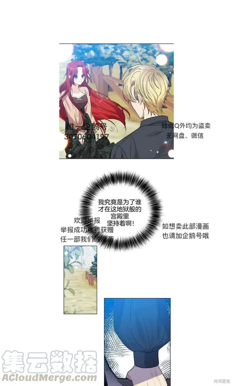 第26话 第21页