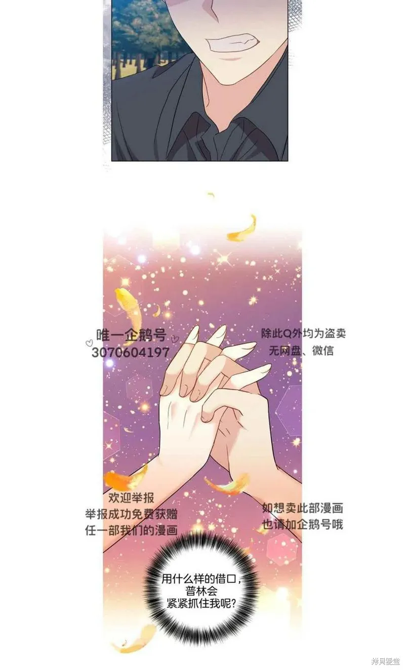 第26话 第24页