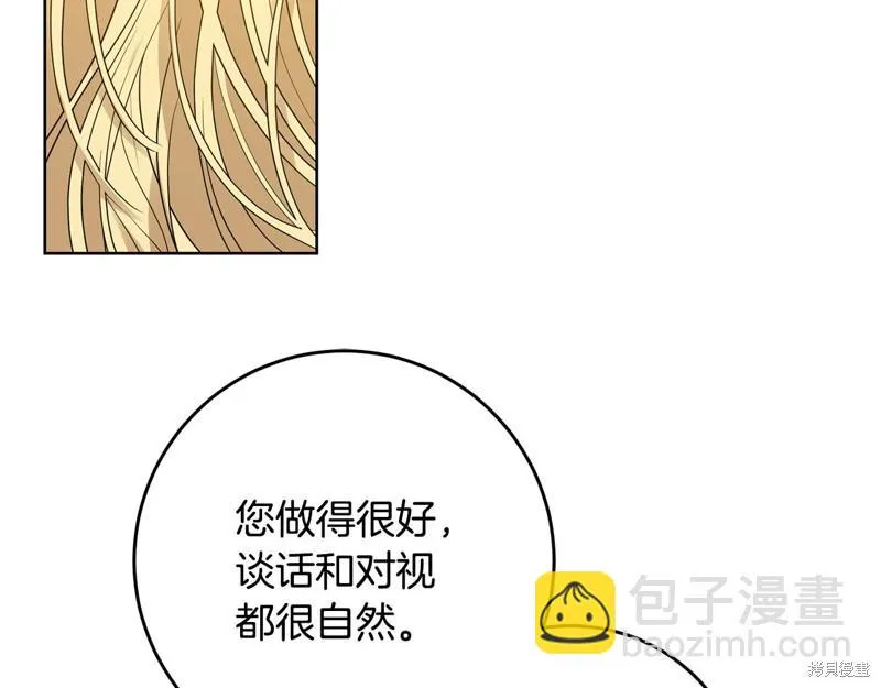第28话 第87页
