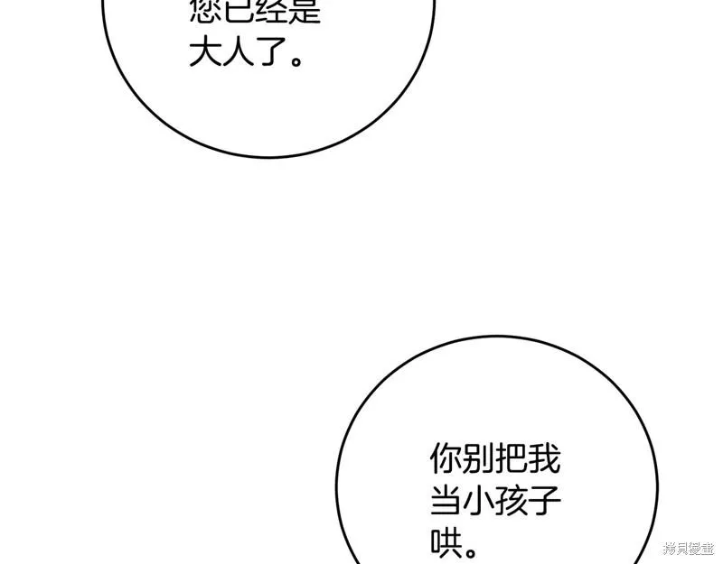 第28话 第95页
