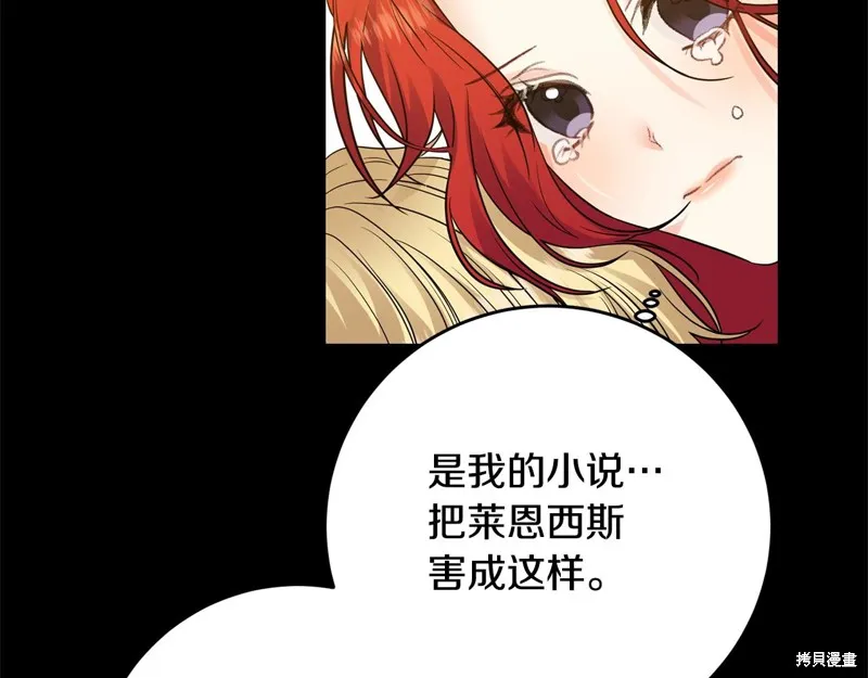 第28话 第174页