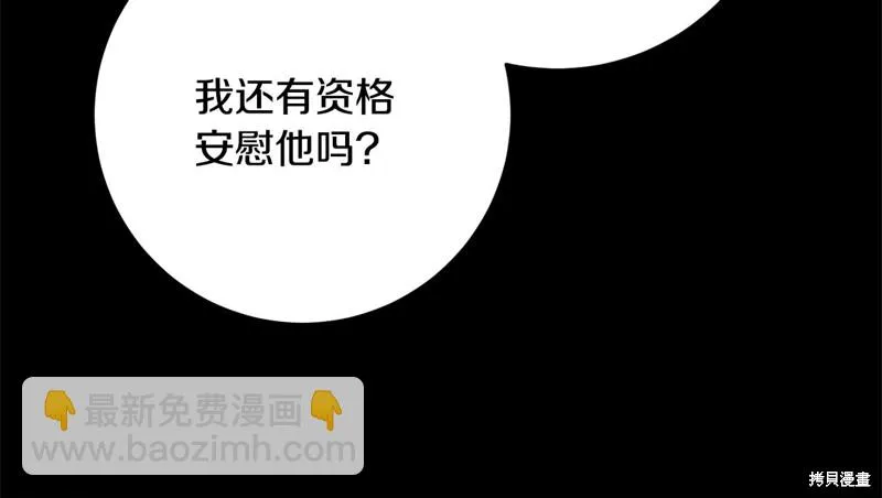 第28话 第175页