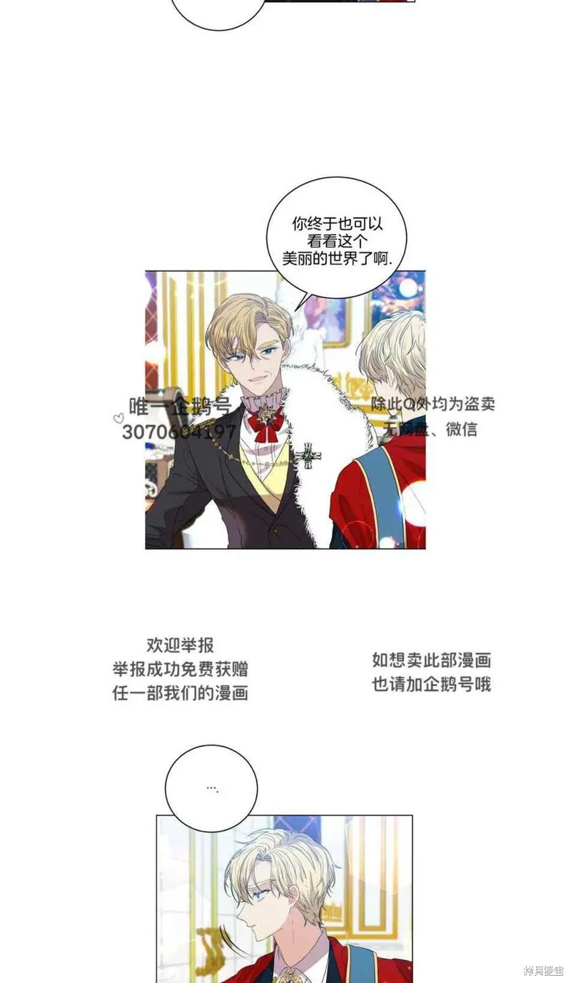 第25话 第6页