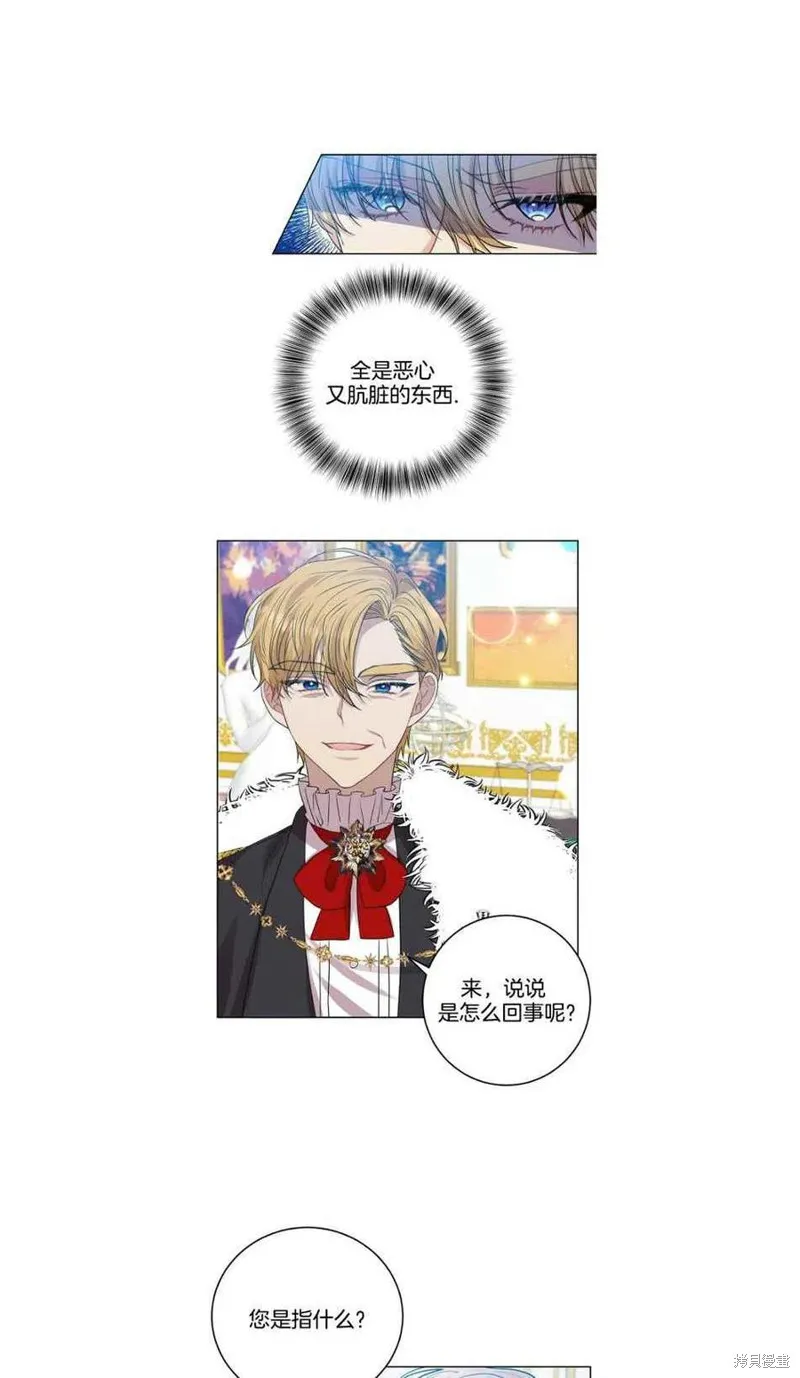 第25话 第8页