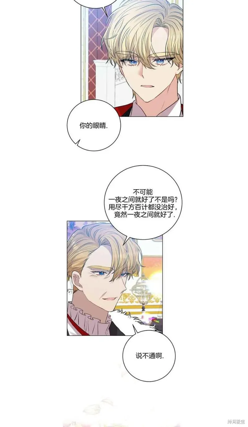 第25话 第9页