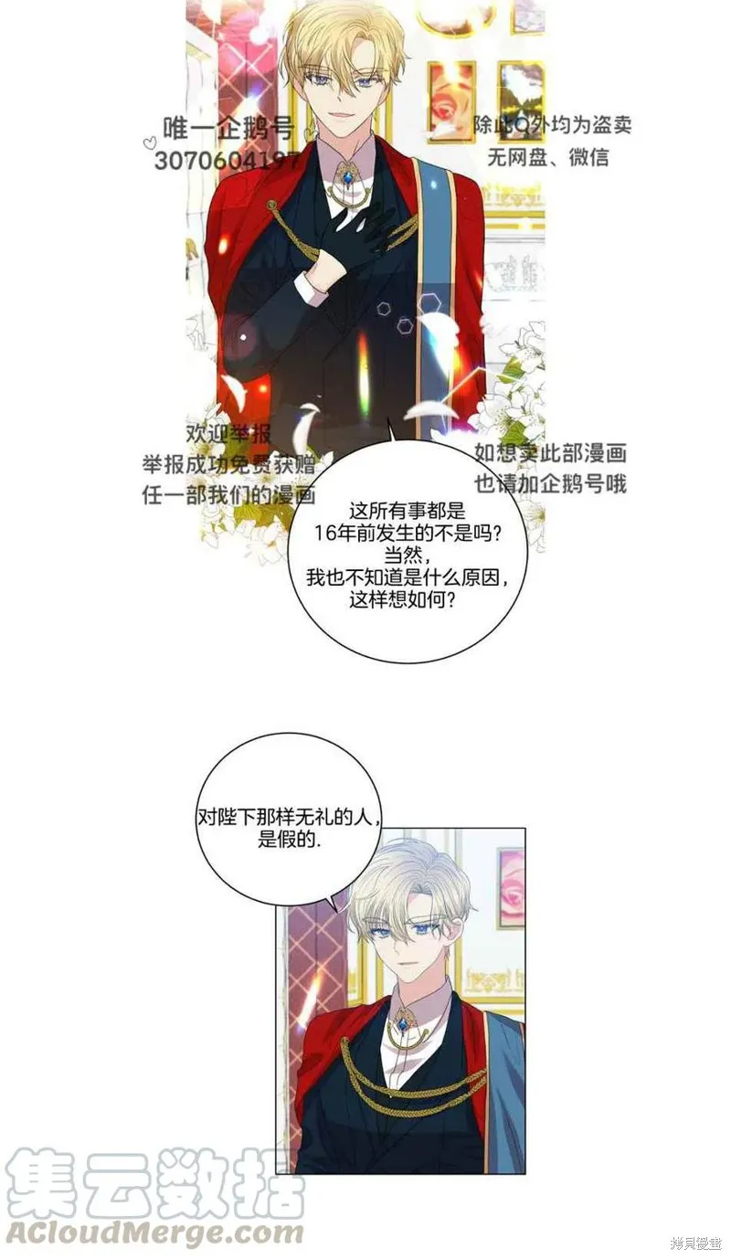 第25话 第10页