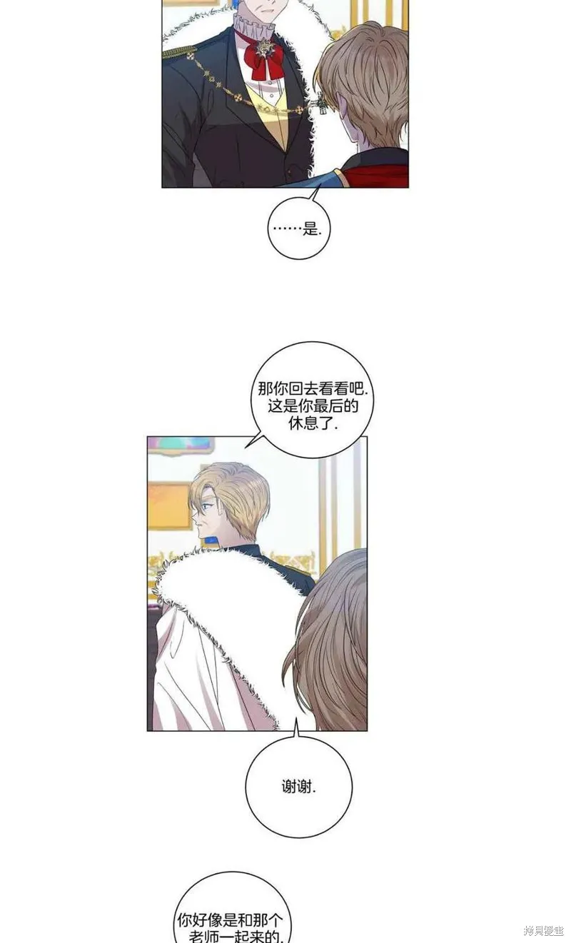 第25话 第12页
