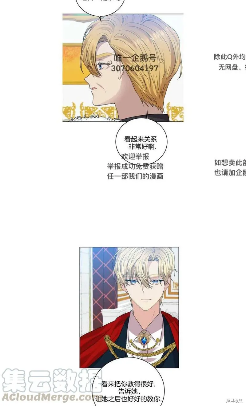 第25话 第13页