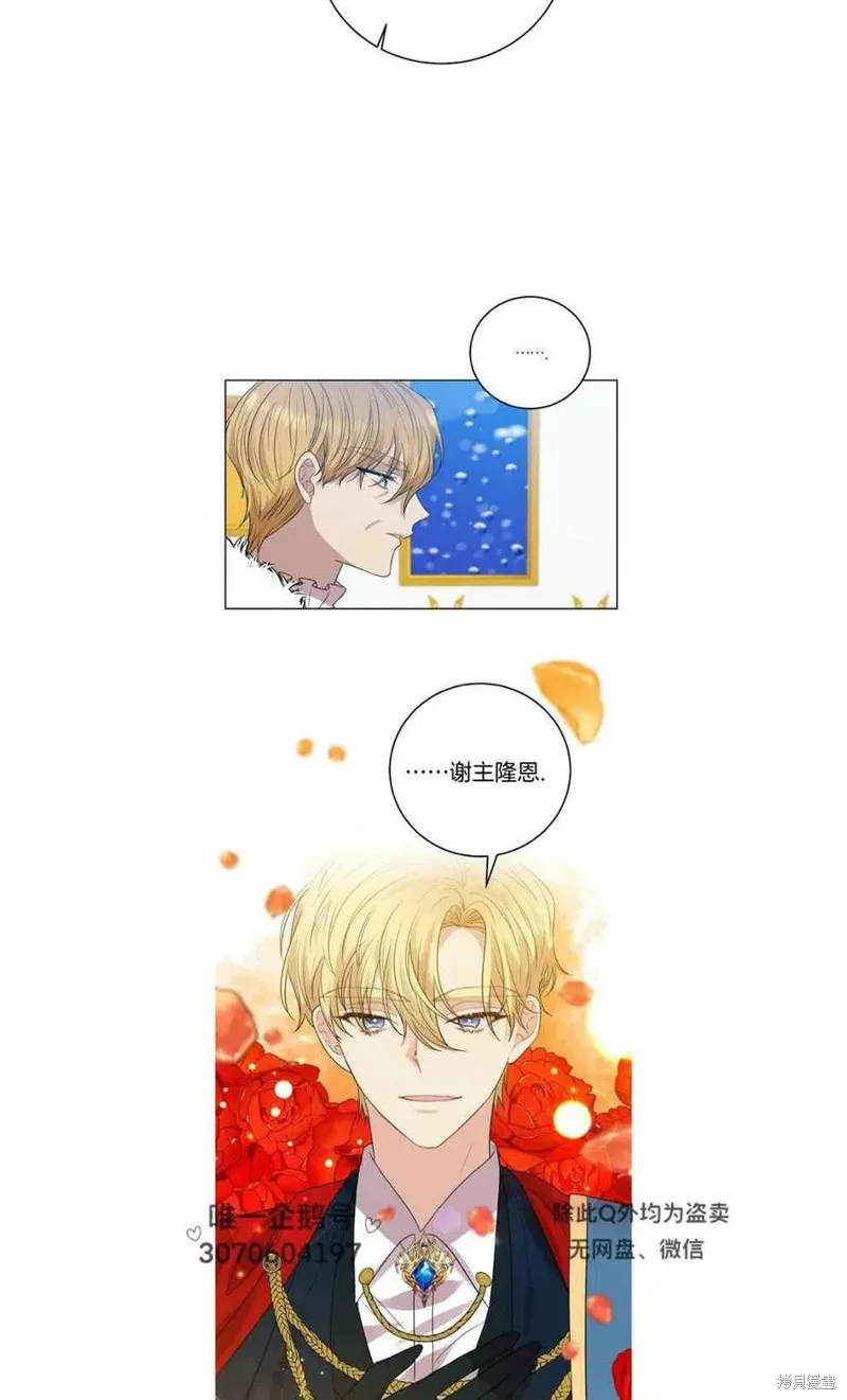 第25话 第14页