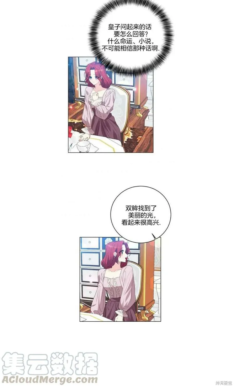 第25话 第19页