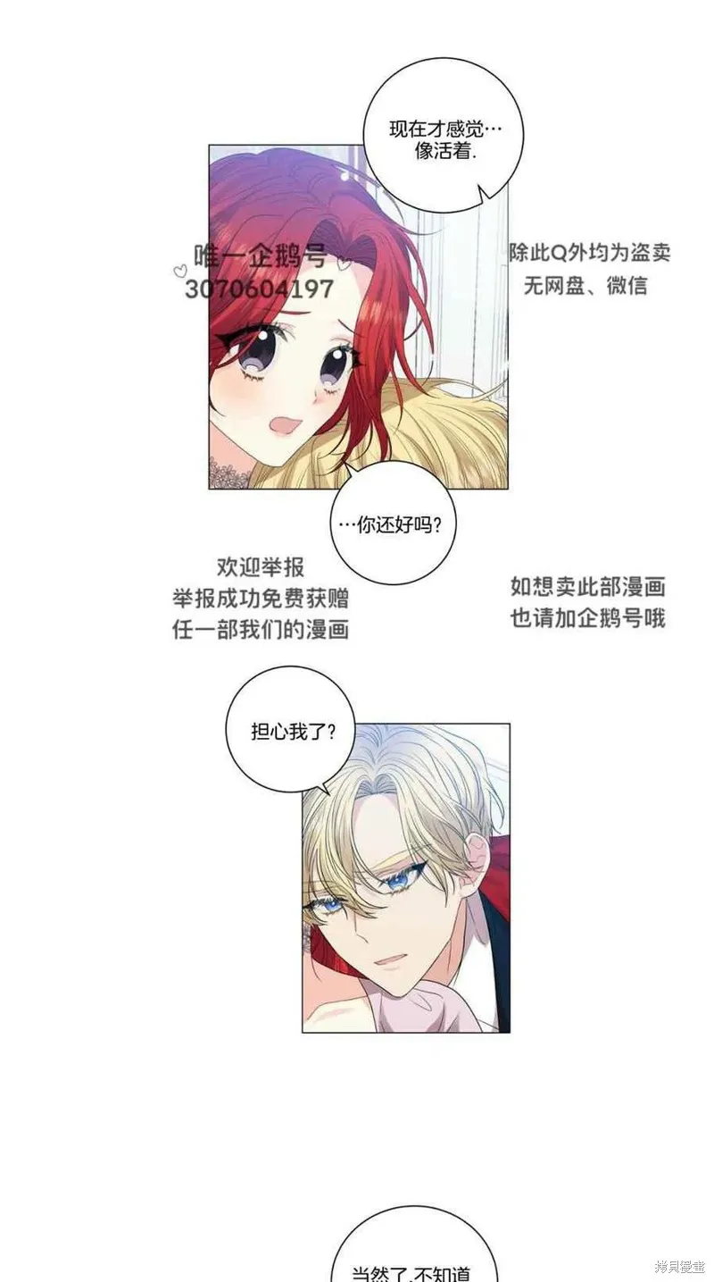 第25话 第21页