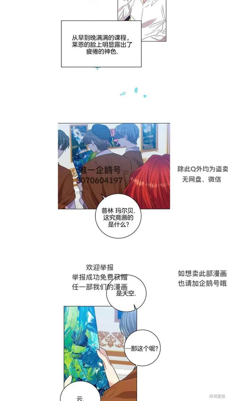 第25话 第32页