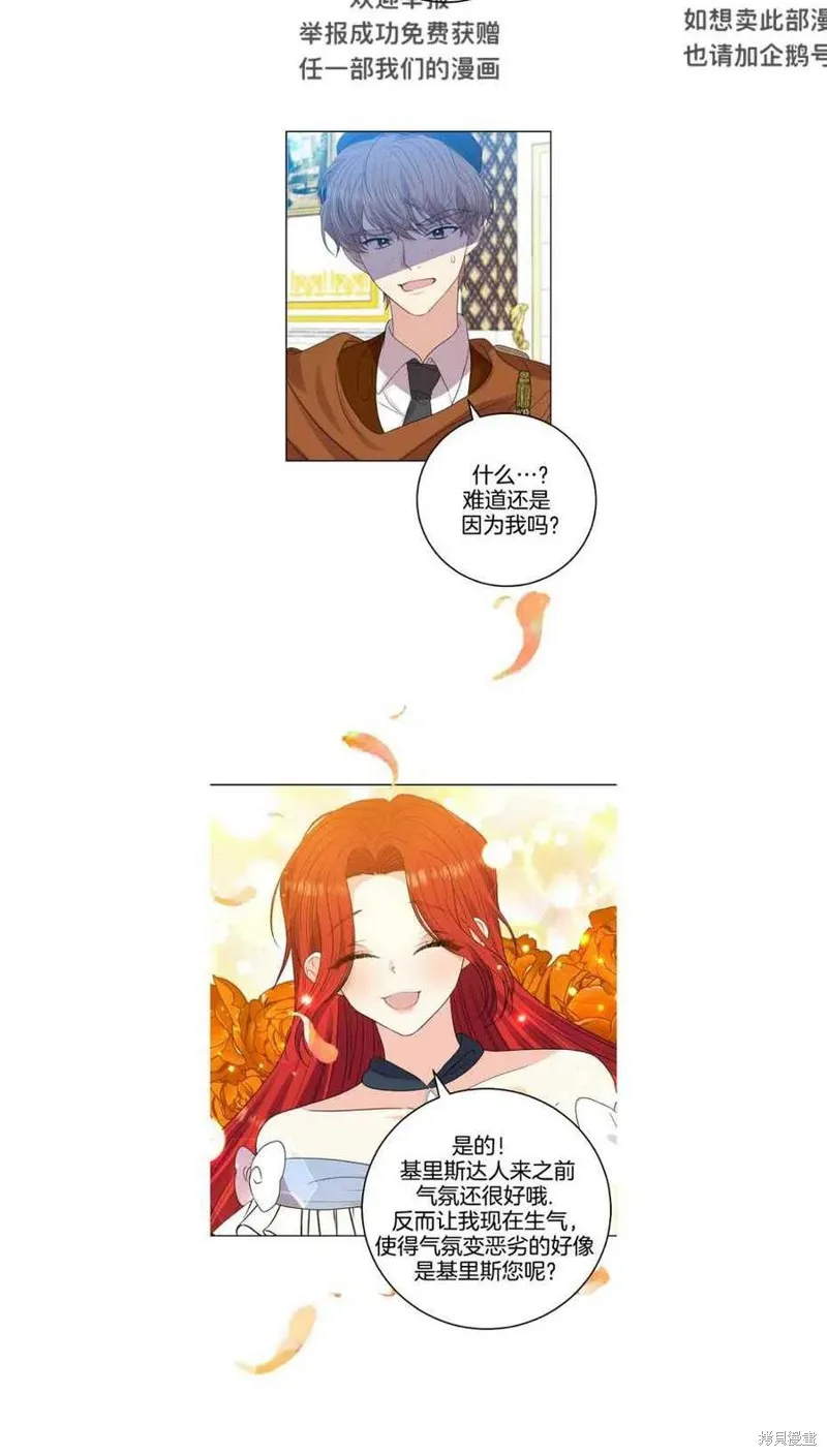 第25话 第38页