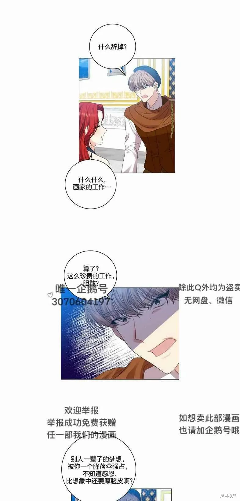 第25话 第41页