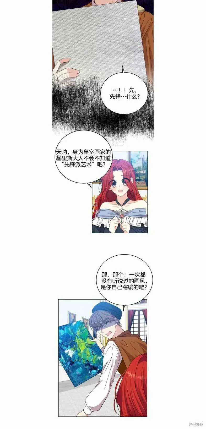 第25话 第44页