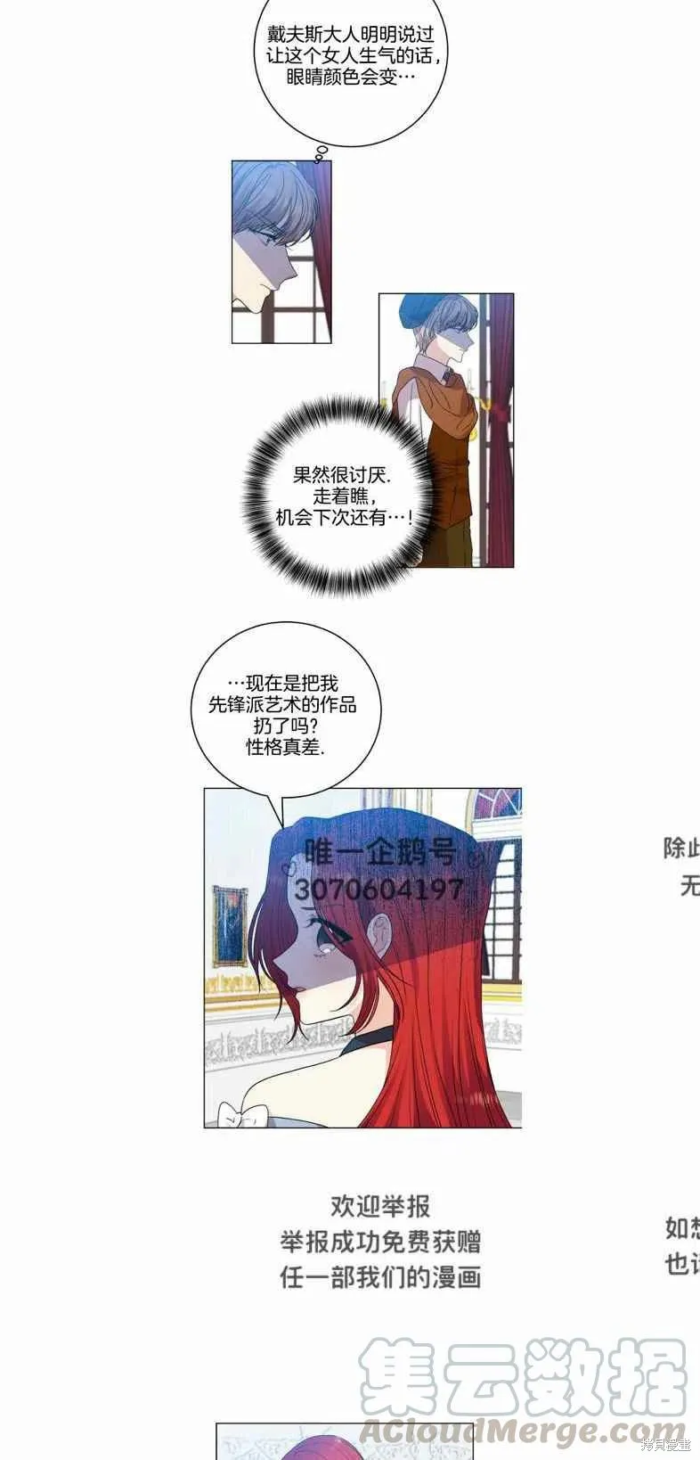 第25话 第46页