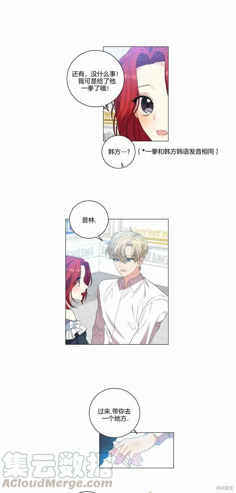 第25话 第49页