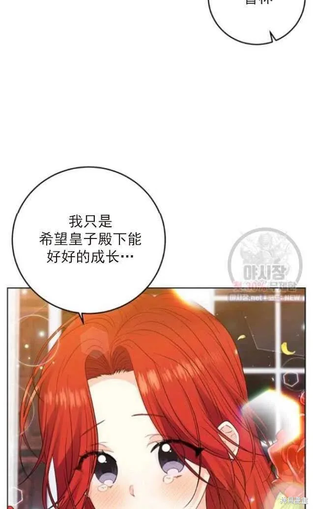 第22话 第3页