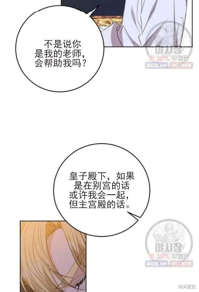 第22话 第38页