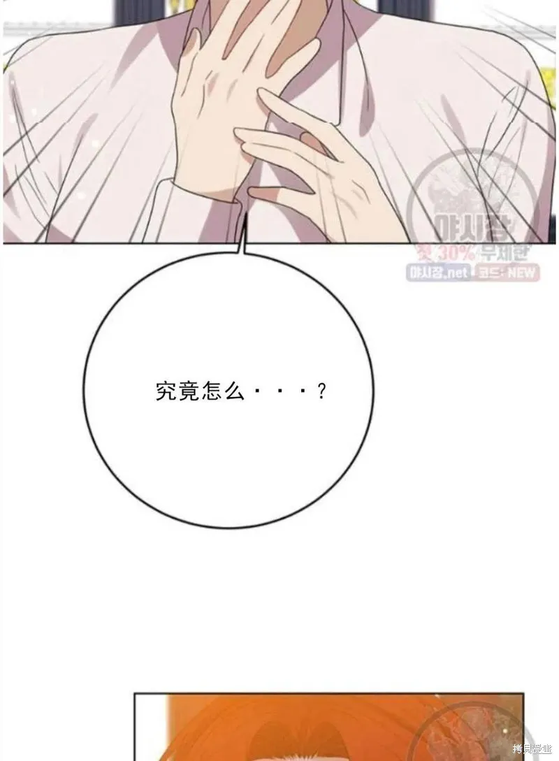 第23话 第3页