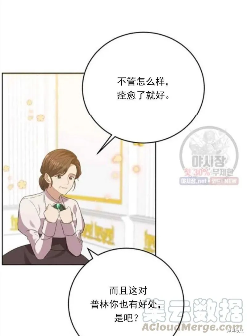 第23话 第5页