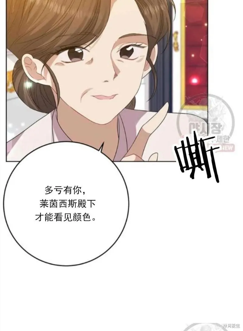 第23话 第8页