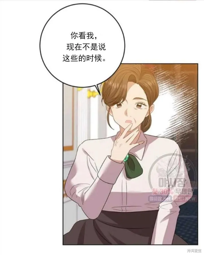 第23话 第11页