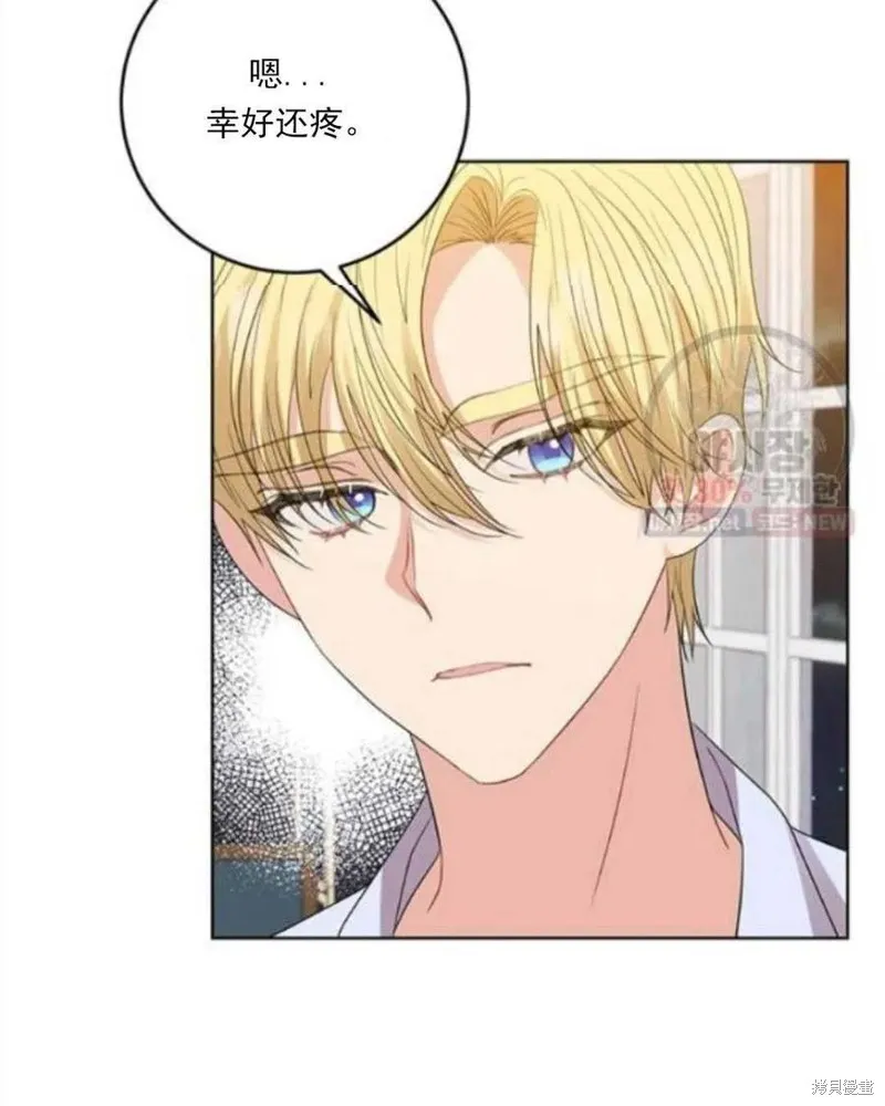 第23话 第20页