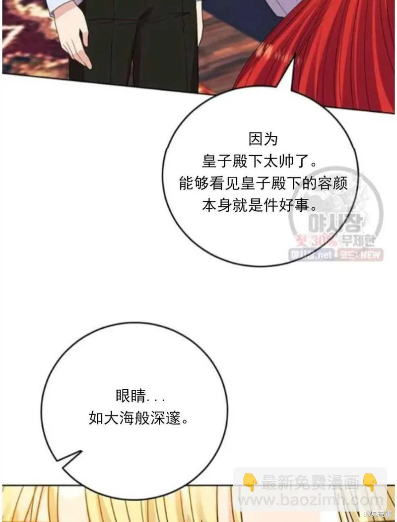 第23话 第28页