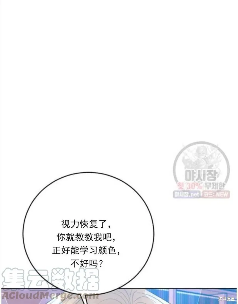 第23话 第61页