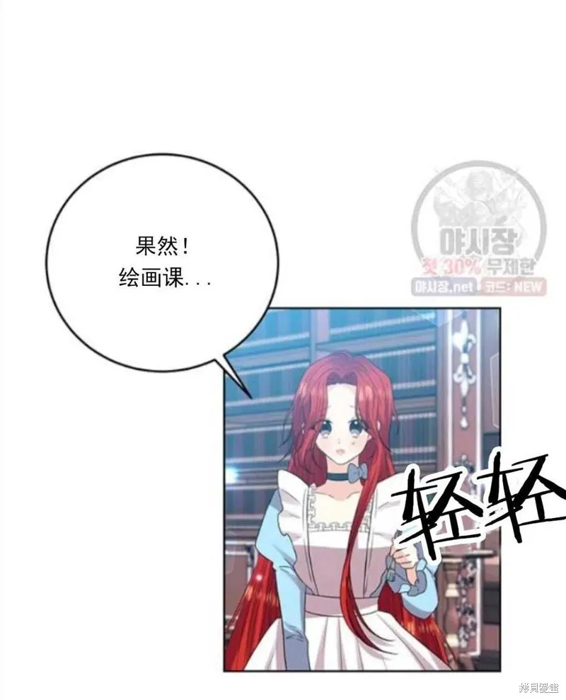 第23话 第72页