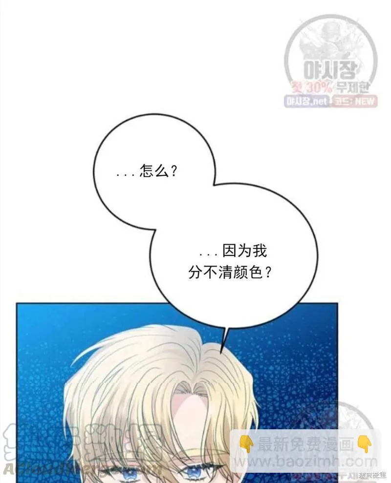 第23话 第73页