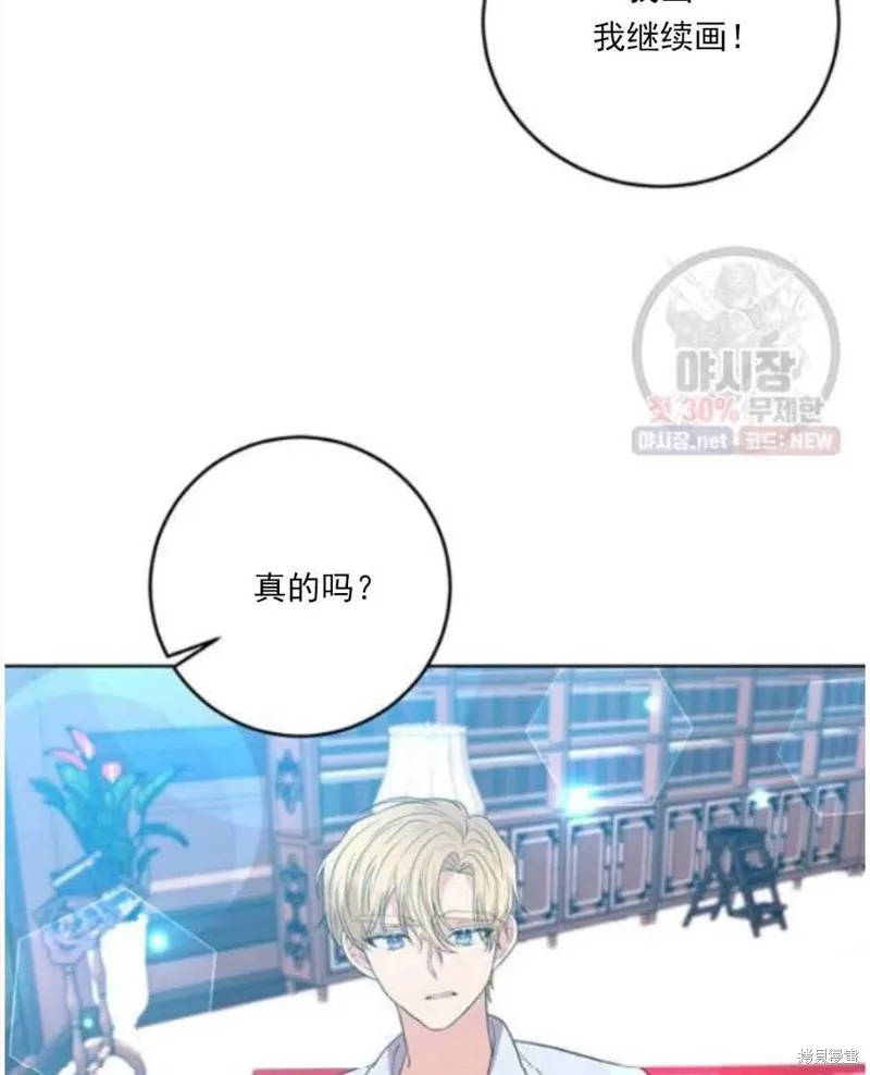 第23话 第76页