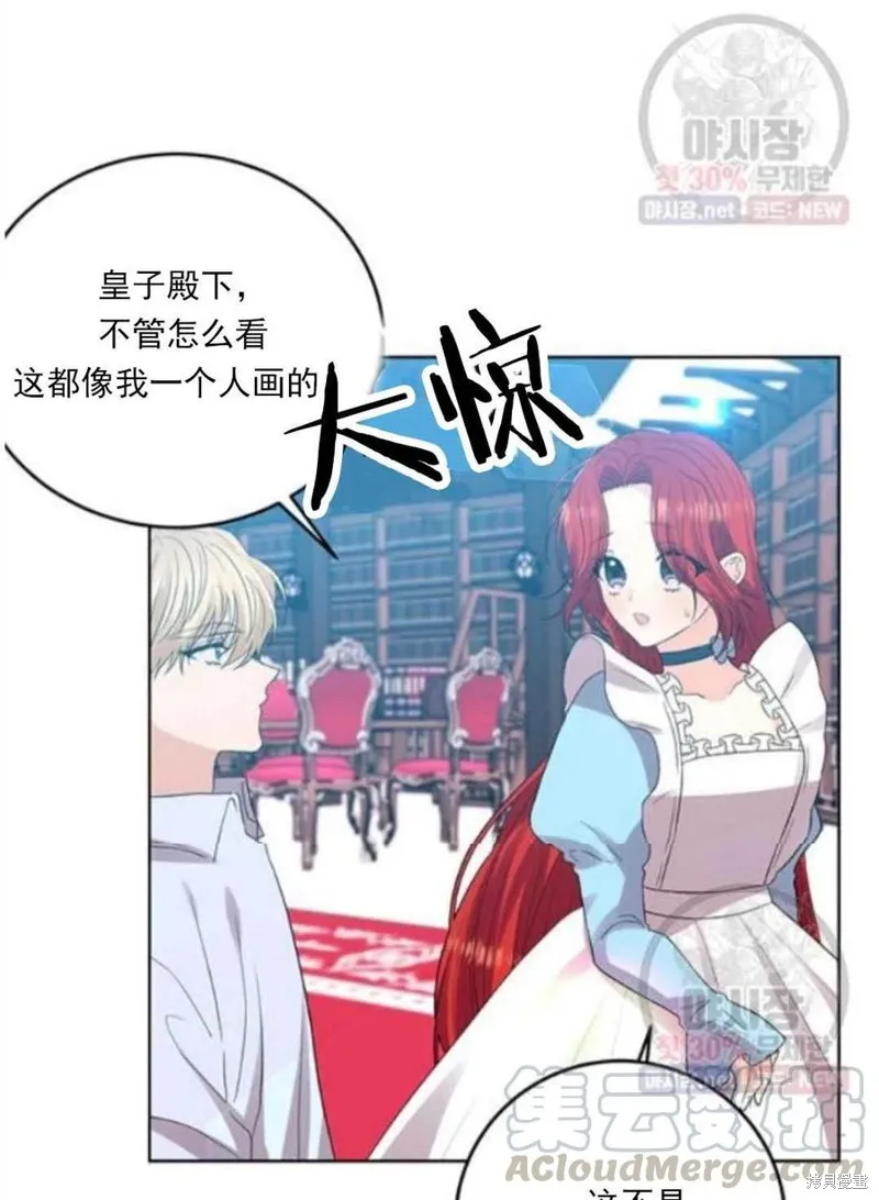 第23话 第81页