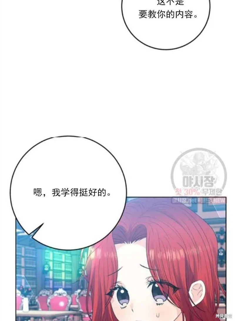 第23话 第82页